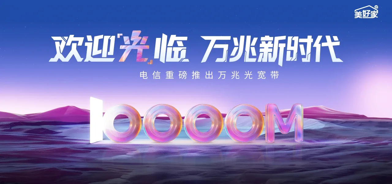 中国电信 额尔古纳市电信宽带 宽带套餐
